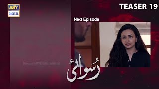 Ruswai Episode 19 | Teaser | ARY Digital Drama