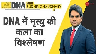 DNA: Kobe Bryant से मिलने वाली सीख का विश्लेषण