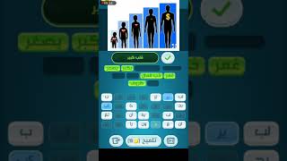 كلمات كراش 840