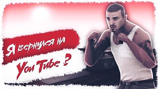 ВЕРНУЛСЯ НА ЮТУБ! НУЖНА ПОМОЩЬ! SAMP-RP LEGASY!