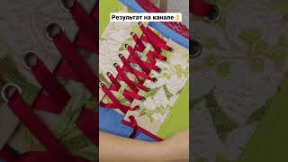 Сделала КОРСЕТ из наволочки, купленной во дворце
