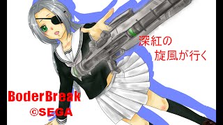 【S1】深紅の旋風が行く　Part6　キニシュ砂漠　ボーダーブレイク