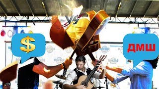 Государственная Музыкальная Школа VS частная музыкальная школа