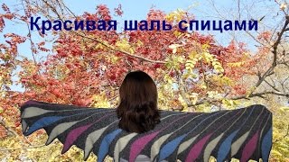 Шаль спицами *Птица дивная*.! Шаль частным вязанием! Шаль птица мечты! #ЛюдмилаТен