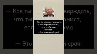 СРАЧ ● Канал смешных анекдотов