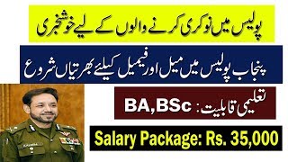Punjab police Jobs New 2019 for ASI, Sub Inspector