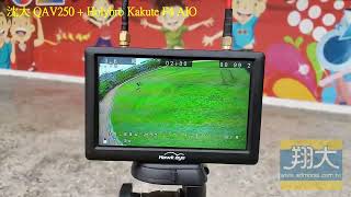 翔大模型_沈大QAV250 Holybro Kakute F4 AIO