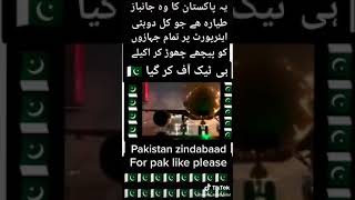 Takeoff PIA in weather problem. Power of pakistan. PAKISTAN ZINDA BAD