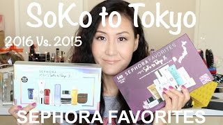 Sephora Favorites SoKo to Tokyo 2016 Vs.2015 - 세포라페이보릿 소코투토쿄