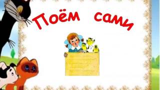 Сольфеджио. Чтение с листа.Ваня