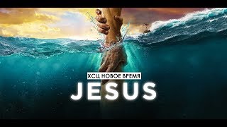ХСЦ Новое Время - Воскресное Служение 08.07.2018