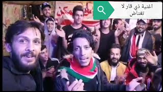 عمر كاطع متعجب باغنيه اهل الناصريه?الاغنيه كلماتي علوش ابن ذي قار