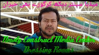 PSL 4 National Stadium Newly Constructed Media Center