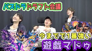 【ドラフト会議 #167】遊戯マドゥ！負けたら今年負けの勝負！(？)