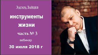 Психология. Инструменты жизни.