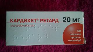 Кардикет Ретард