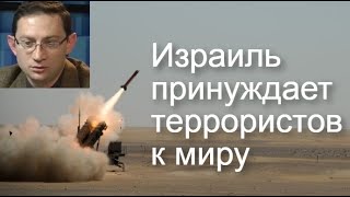 Зачем Израиль бомбит сектор Газы?