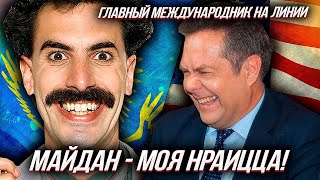 ОДКБ вводит Войска в Казахстан: Платошкин Дает Советы Токаеву | Уставший Оптимист