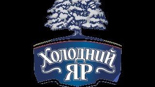 Поездка в Холодный Яр