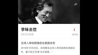 《建民论推墙375》央视为什么那么多主持人得癌？美国宪法给了美国人民什么保障？