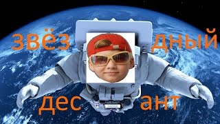 ''ЗВЁЗДНЫЙ ДЕСАНТ''   Конструктор Sluban M38 B0336B космический ДЕСАНТ