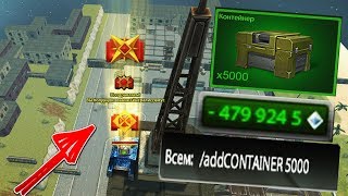 ЛЕГЕНДА С НОВОБРАНЦА НА НЕБОСКРЕБЕ за 1 СЕКУНДУ |  КОД НА КОНТЕЙНЕР? | TEST SERVER ТАНКИ ОНЛАЙН
