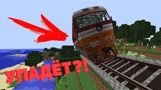 RTM: НАКЛОН ПУТЕЙ. TOWING THE WAYS