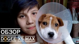 Doogee X5 Max. Все фишки и секреты за 25 минут.