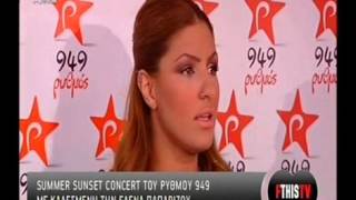 gossip-tv.gr H Παπαρίζου για τ