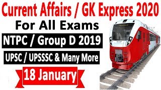 1.00 PM | 18-January-2020 Current Affairs | Daily Current Affairs | Latest Current Affair In Hindi