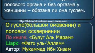 315  Половой акт без введения полового органа и без оргазма у женщины -- обязана ли она гуслем
