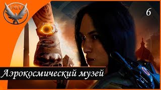 The Division 2 I Прохождение на русском — Часть 6: Аэрокосмический музей