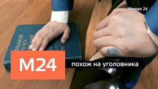 Кирилл Кяро - "Большой куш": диссертация - Москва 24