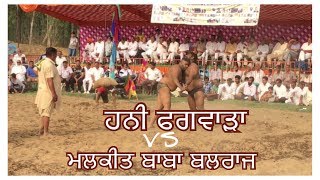 Honey phagwara vs malkit baba balraj akhada|| mud wrestling 2018