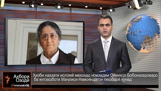 Ахбори Тоҷикистон (10.12.2014)اخبار تاجیکستان .