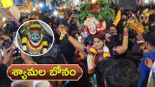Jogini Shyamala at komuravelli mallanna jathara 2020
