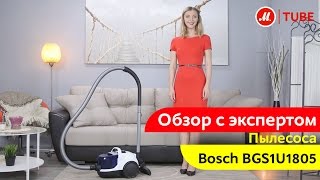 Видеообзор пылесоса Bosch BGS1U1805 с экспертом «М.Видео»