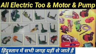 Electric Tool & Motor Market Delhi  !!  Electric tool sprar part  !!