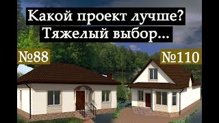 Этапы строительства коттеджей №88, №110 от "Строй-Дом"