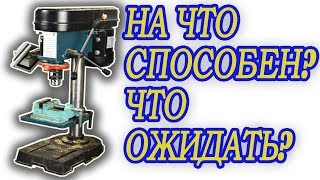 Бюджетный сверлильный станок  На что способен  Что ожидать от его