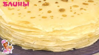 Блины на молоке  Вкусные блинчики / Pancakes with milk Delicious pancakes