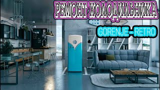 Gorenje