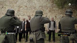 Το εφιαλτικό στρατόπεδο των ΝΑΖΙ στο Χαϊδάρι. Βασανιστήρια και Εκτελέσεις