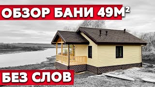 Видео-обзор бани по каркасной технологии
