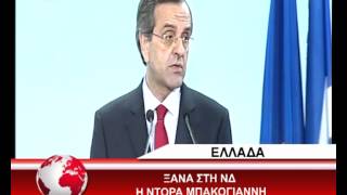 02 MPAKOGIANNH NEA DHMOKRATIA