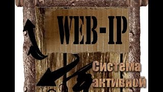 заработок на web- ip