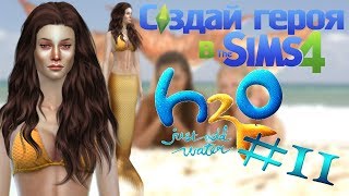 The Sims 4 | Create A Sim- Phoebe Tonkin [H2O:Just add water] | Русалка в The Sims 4