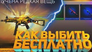 КАК ВЫБИТЬ ЮМП С БЕСПЛАТНОЙ ПОПЫТКИ FREE FIRE, ВЫБИЛ МНОГО НОВЫХ СКИНОВ НА ОРУЖИЕ ФРИ ФАЕР