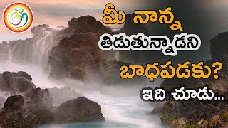 2020 Father &Son Emotional Video మీ నాన్న తిడుతున్నాడని బాదపడుతున్నావా?ఇది చూడు.| Bvm Creations