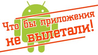 Как изменить приоритет приложений на Android